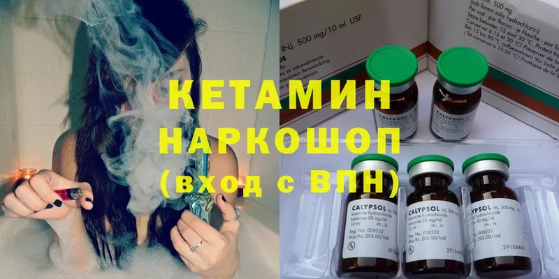 Кетамин VHQ  Бронницы 